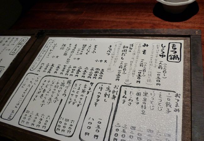 もつ料理 かわ乃 --- 「博多の町」にあるちょっと高級感のある「もつ鍋屋さん」です。