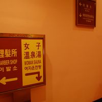 女性風呂は建物最階下です。