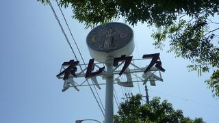 ネレウス御膳がおすすめです。