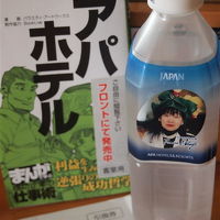 タオル以外のアメニティの交換を断るとこの水がもらえる！