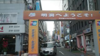 古さと新しさを持ち合わせた町