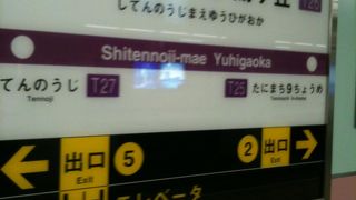 平成９年に駅名変更