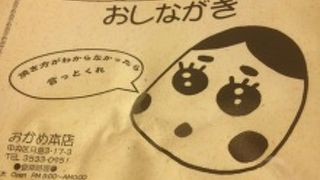 やっぱりもんじゃは月島ね(^-^)/