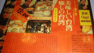 蟹黄湯包が食べたくて