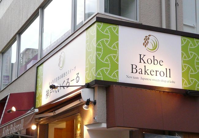 米粉を使ったスイーツのお店