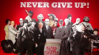 日清食品の広告宣伝施設です