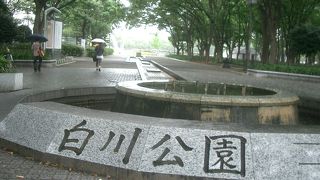 白川公園。名古屋市美術館と科学館のある公園。