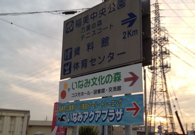 いなみアクアプラザ クチコミ アクセス 営業時間 加古川 播磨 高砂 フォートラベル