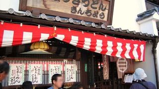 川越で芋きしめん