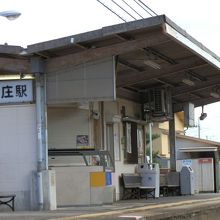 西ノ庄駅