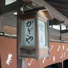 枚方宿鍵屋資料館