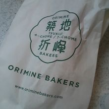 個包装は、ビニールじゃなくて紙袋。いいカンジです♪