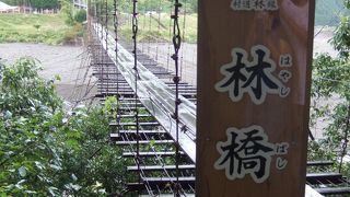 見所は吊り橋！