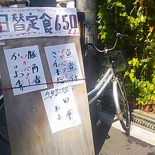 外の立て看板です