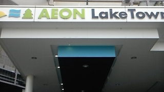 巨大なショッピングモール