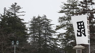 上杉家をまつる