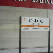 磐田駅 クチコミ・アクセス・営業時間｜磐田【フォートラベル】
