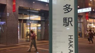 九州の交通拠点