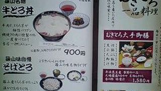 ネバッと牛トロ丼！