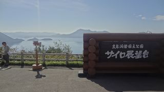 洞爺湖が一望！