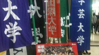 東京　多摩地区の拠点