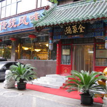 市内に９店舗以上