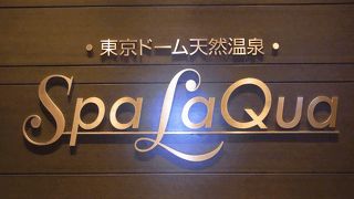 都会でのんびり