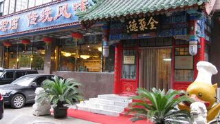 前より皮が薄くなって美味しくなった。