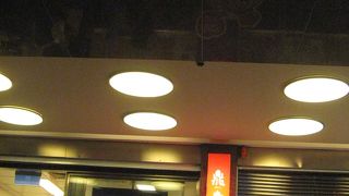 ホクホクじゅわーを味わいに、