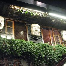 阿妹茶酒館の壁にあった大きなお面。