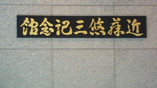 絵はそう上手とは言えません。しかし、勢いや力強さに訴えかけるものがありますね