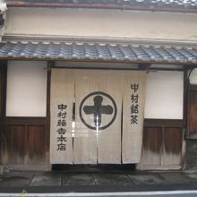 伝統を感じるたたずまい