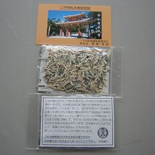 二千円札大使認定証