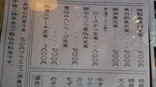 ランチの種類が多くＣＰの高いお店