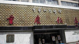 四川料理の有名店