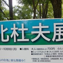 2012年10月8日まで展示されてます。