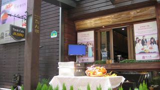 伝統茶と餅スイーツでほっこり