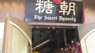 マンゴープリンは美味しかったです