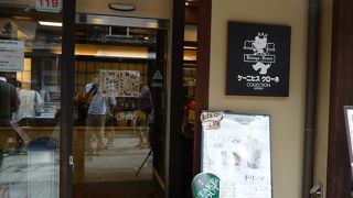 ケーニヒスクローネ 清水寺寧坂店