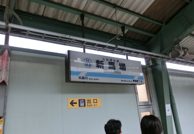 お寺がいっぱいあります、駅広すぎ