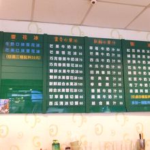 店内メニュ−看板