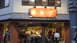 「鴨肉」はおまけで、ス−プが美味しい店