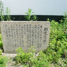 枚方の郵便屋の渡し跡の碑