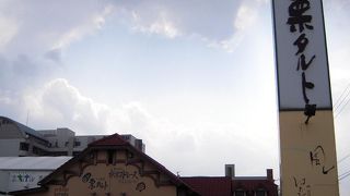 期待したのに、超残念・・・