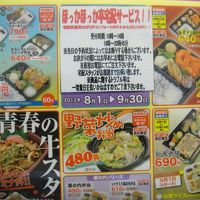 出前がとれる？