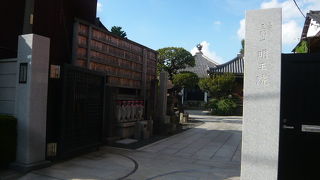 御府内八十八ヶ所霊場57番札所