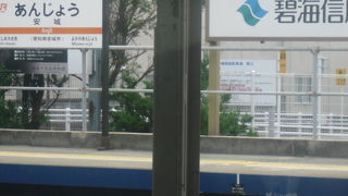 新美南吉が青春を過ごした町