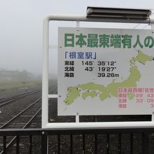 ホームの端に看板が