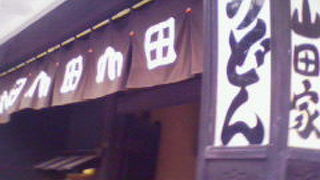 庭園を眺めながらのお座敷うどん