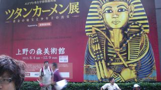 ツタンカーメン展はとってもおもしろかったです。